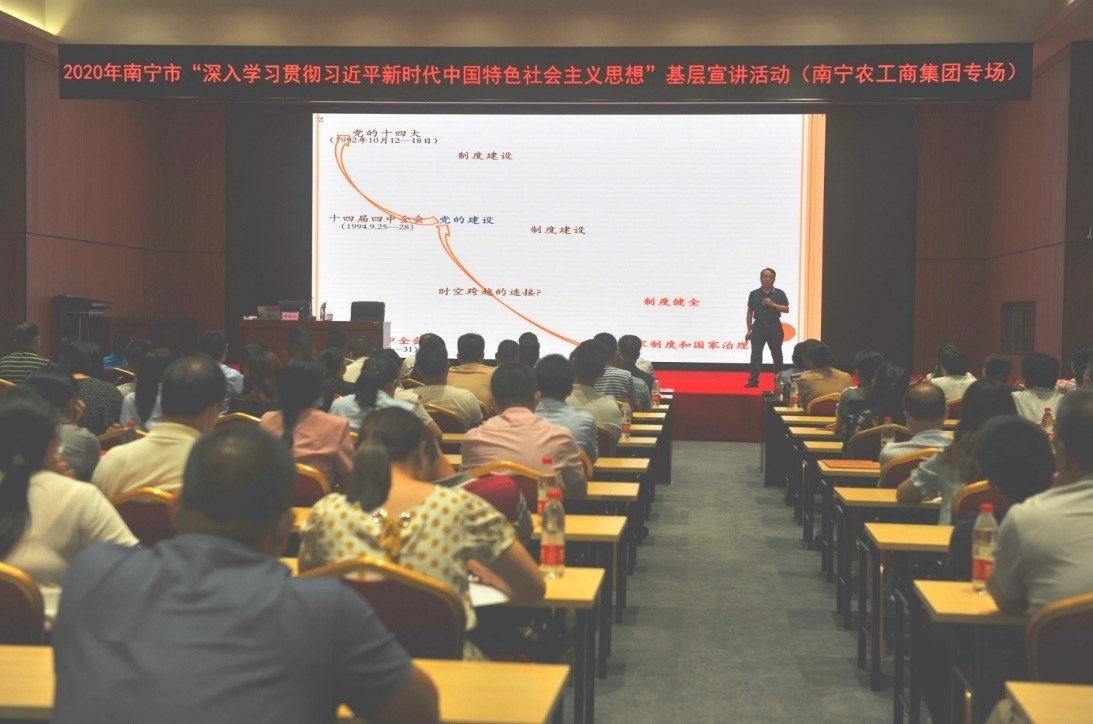 南宁农工商集团开展“习近平新时代中国特色社会主义思想进企业”宣讲活动