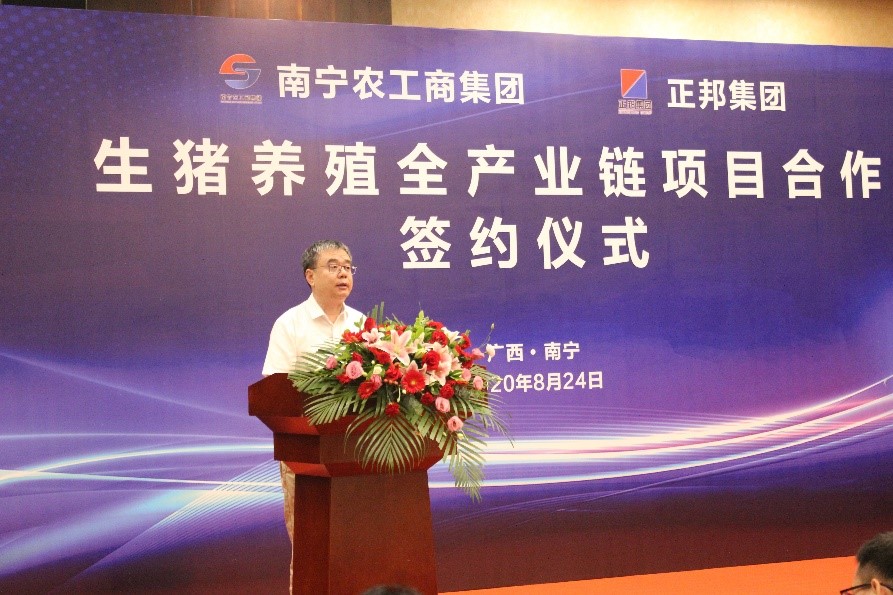南宁农工商集团与正邦集团举行生猪养殖全产业链项目合作签约仪式