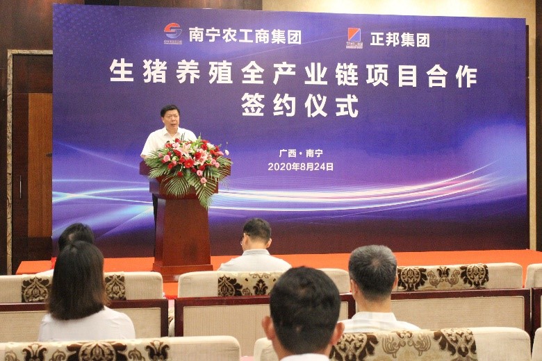 南宁农工商集团与正邦集团举行生猪养殖全产业链项目合作签约仪式
