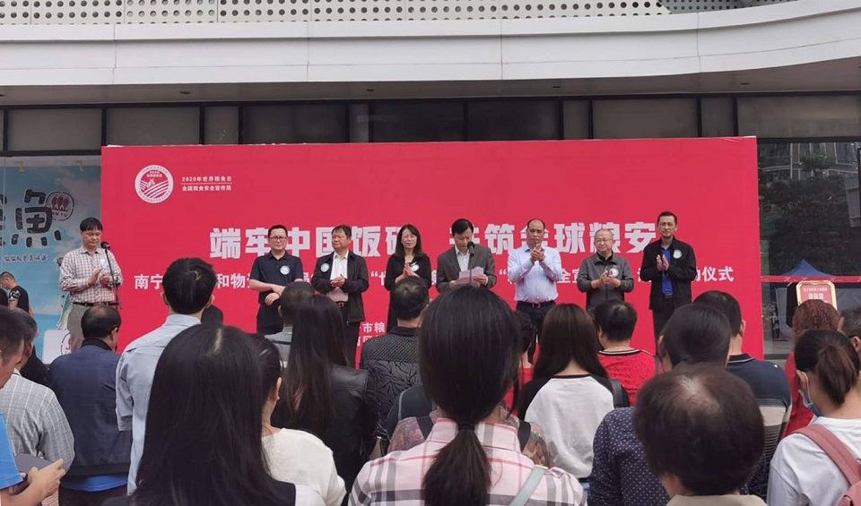 南宁农工商集团金谷隆公司助力“端牢中国饭碗，共筑全球粮安”活动