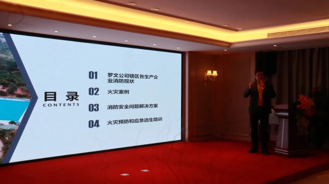提高安全生产意识，规范安全管理制度 ——罗文公司召开辖区各生产企业安全生产动员会