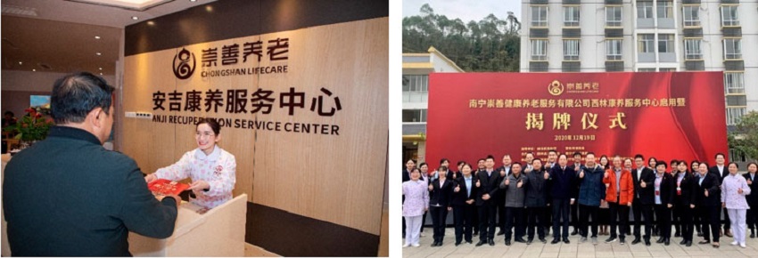 南宁农工商集团2020年度十大事件回顾