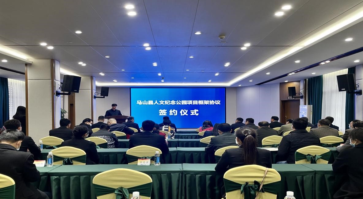 南宁农工商集团与马山县政府签订马山县人文纪念公园项目合作框架协议
