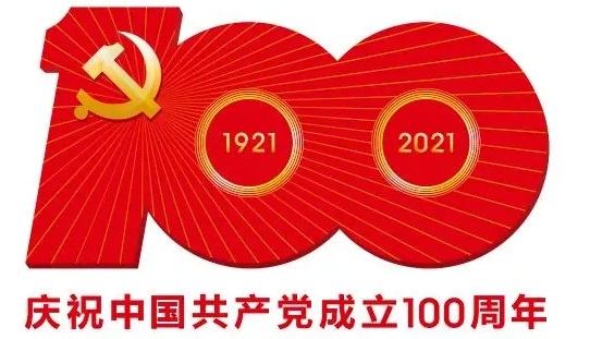 “十个百” 庆百年 ——南宁农工商集团庆祝中国共产党成立100周年系列活动正式启动