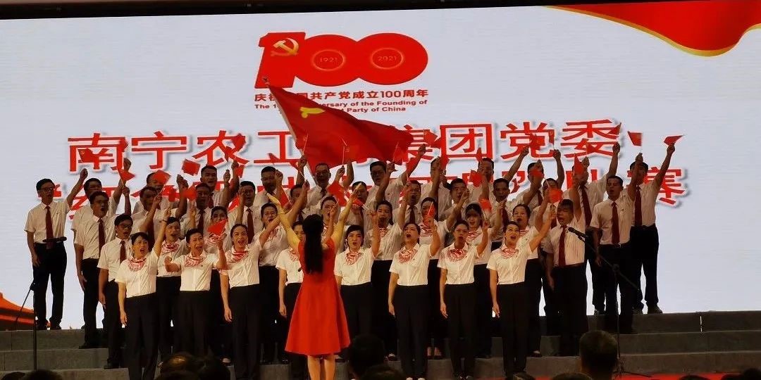高歌奋进新时代 扬帆启航新征程