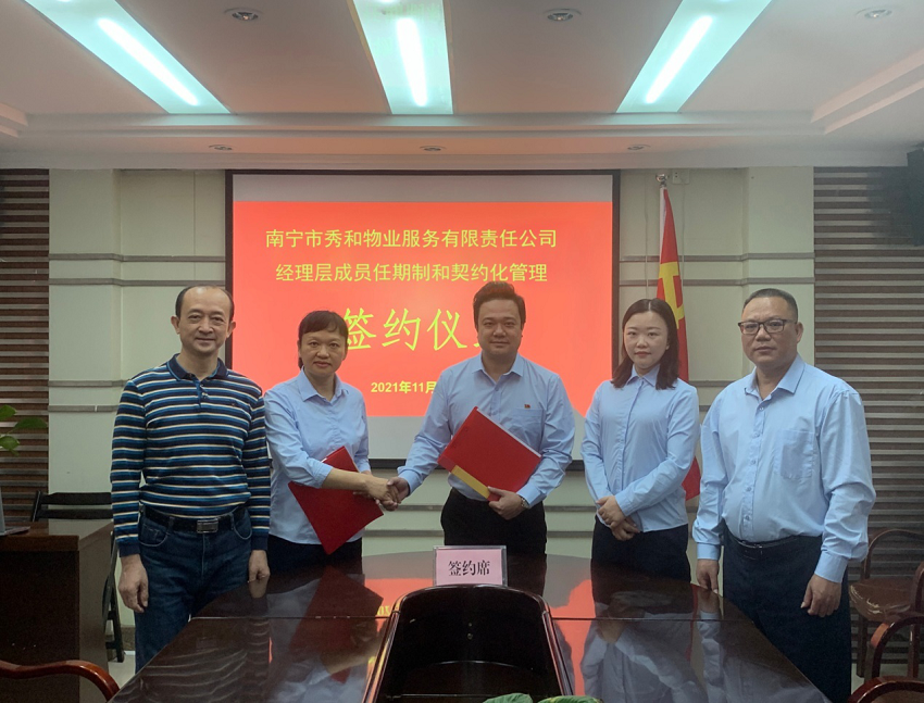 农工商集团10家子企业相继举行经理层成员任期制和契约化管理签约仪式