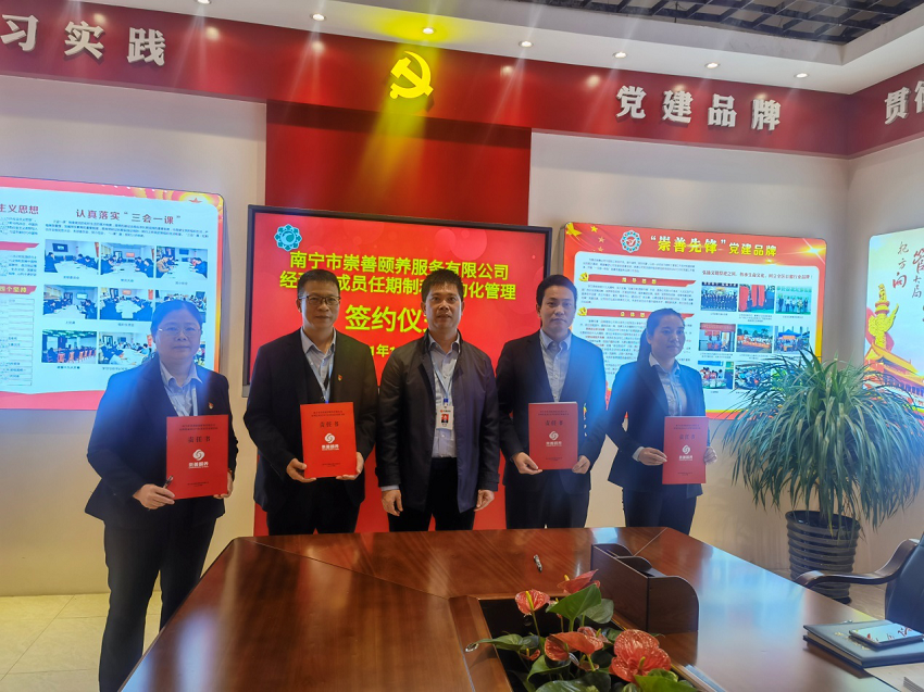 农工商集团10家子企业相继举行经理层成员任期制和契约化管理签约仪式