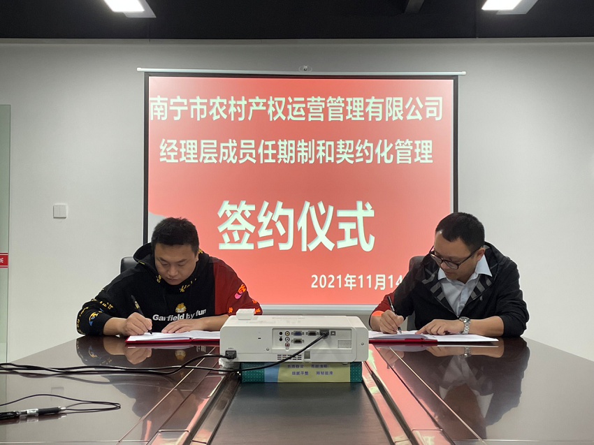 农工商集团10家子企业相继举行经理层成员任期制和契约化管理签约仪式
