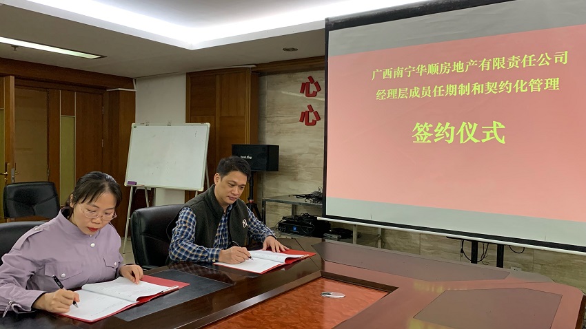 农工商集团10家子企业相继举行经理层成员任期制和契约化管理签约仪式