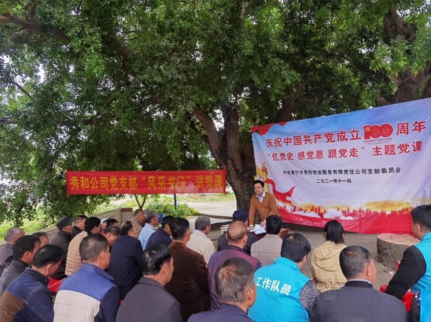 昂扬新姿态 奋进新征程 ——南宁农工商集团掀起学习贯彻党的十九届六中全会精神热潮
