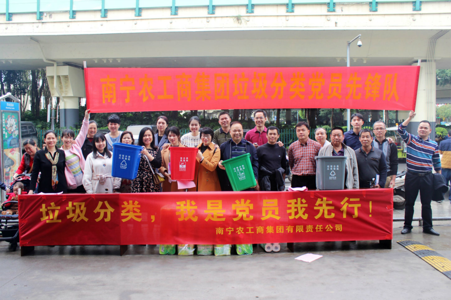 南宁农工商集团有限责任公司开展“垃圾分类，我是党员我先行”主题宣传活动