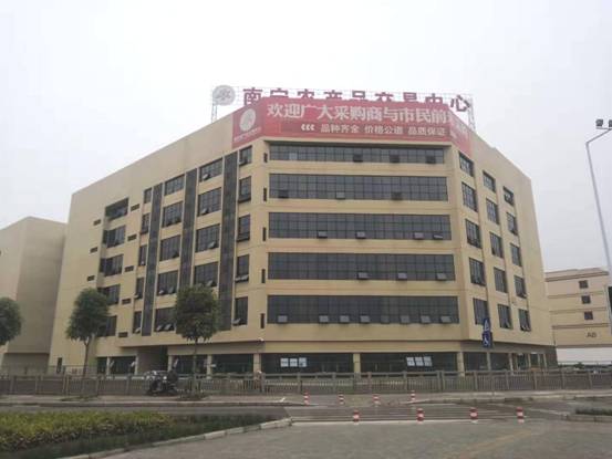 南宁农产品交易中心大型商业配套招租公告