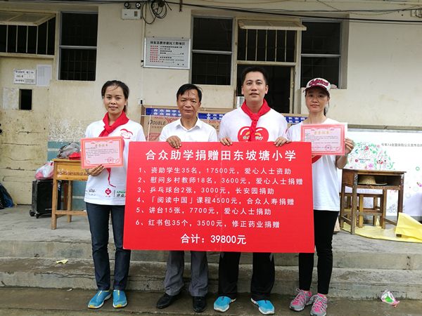青龙岗长安园公司积极参与田东“能帮就帮，合众助学”爱心活动